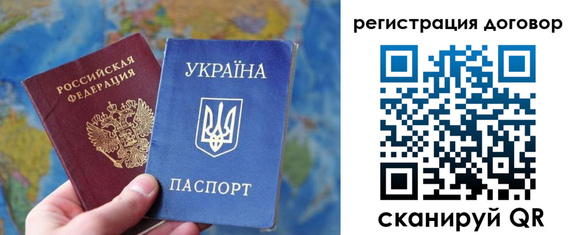 временная прописка в Минусинске