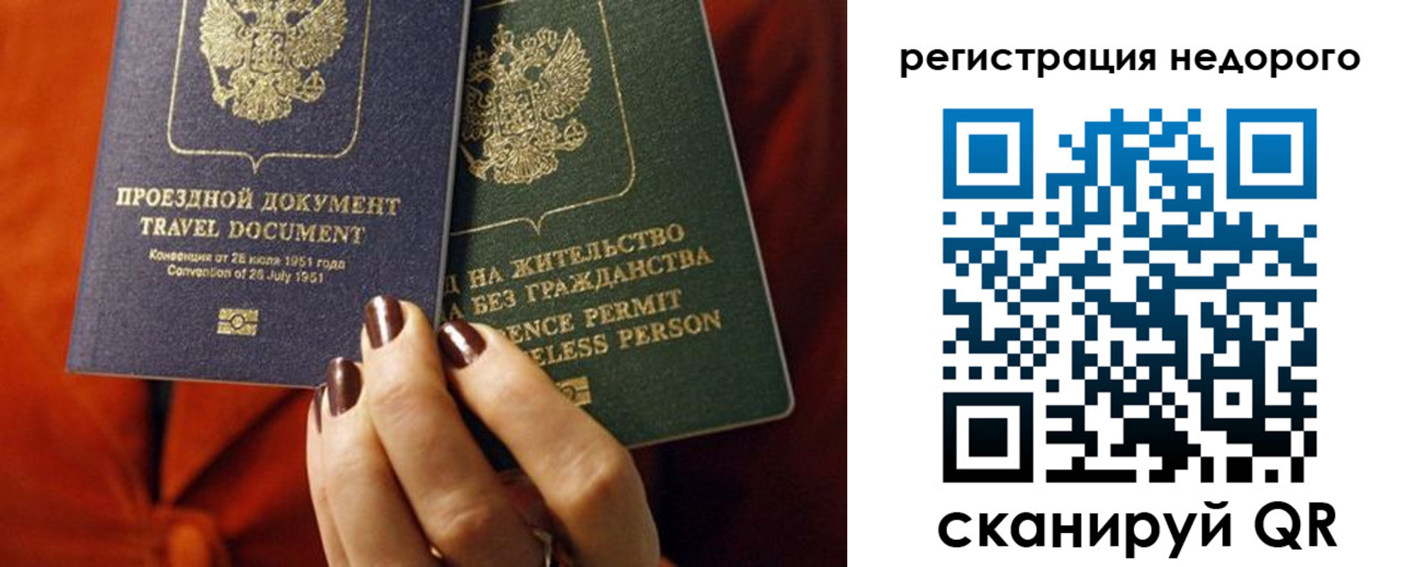 где прописаться в Минусинске