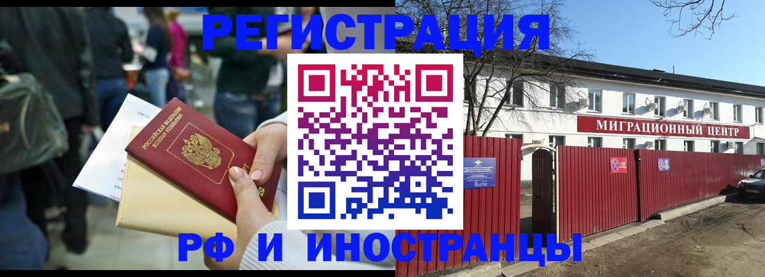 временная регистрация гарантия в Минусинске